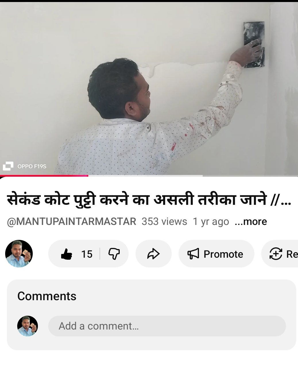 MANTU KUMAR MAHTO  Working Images